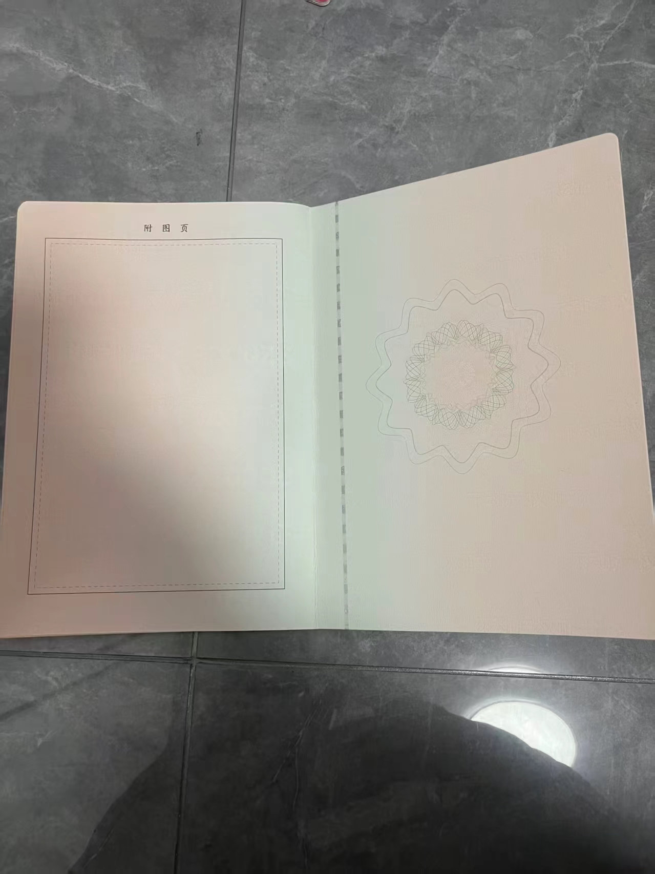 房产证内页 房产证内页