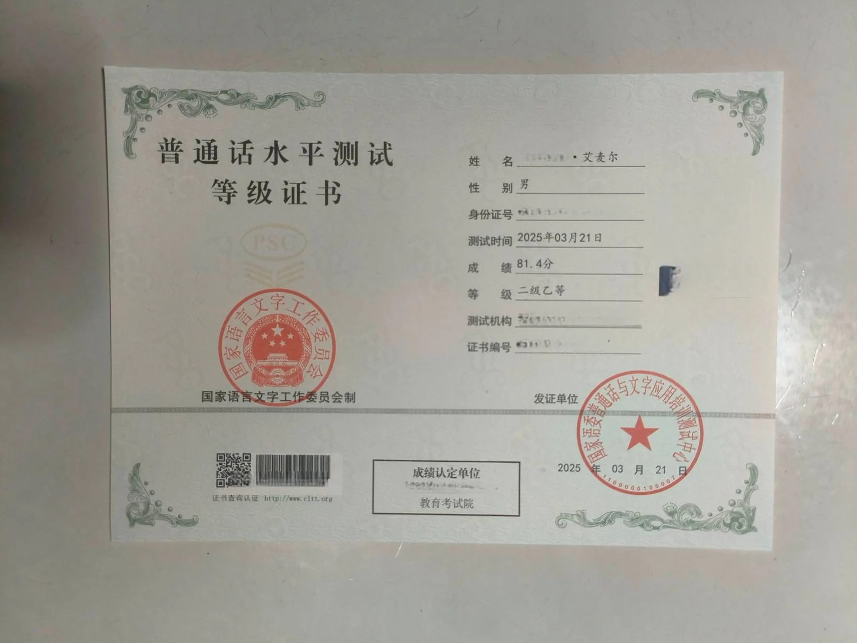 出生证明 出生证明