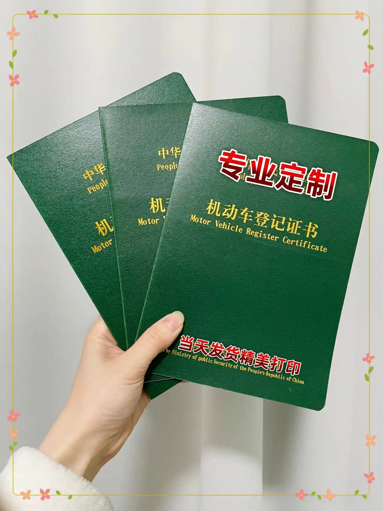 绿本制做 绿本制做